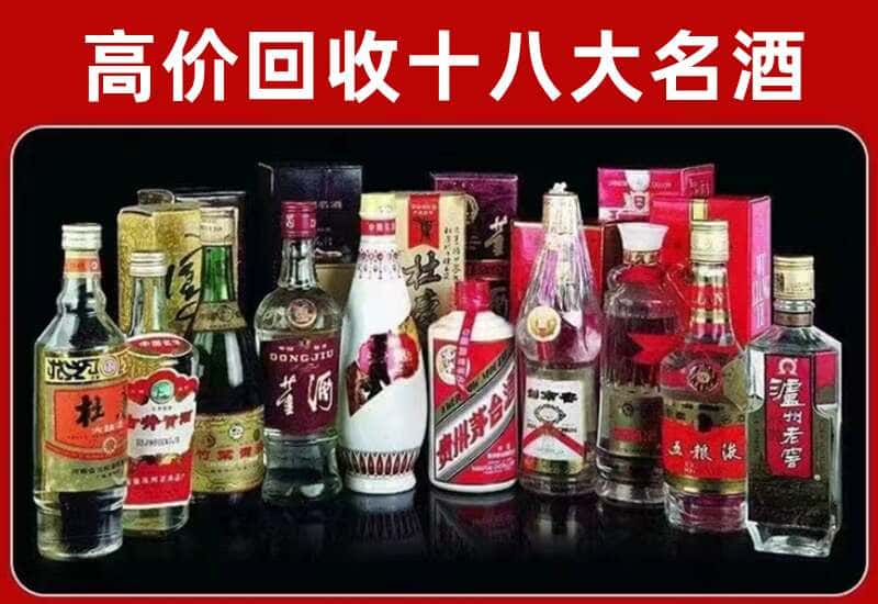 贺州茅台酒回收