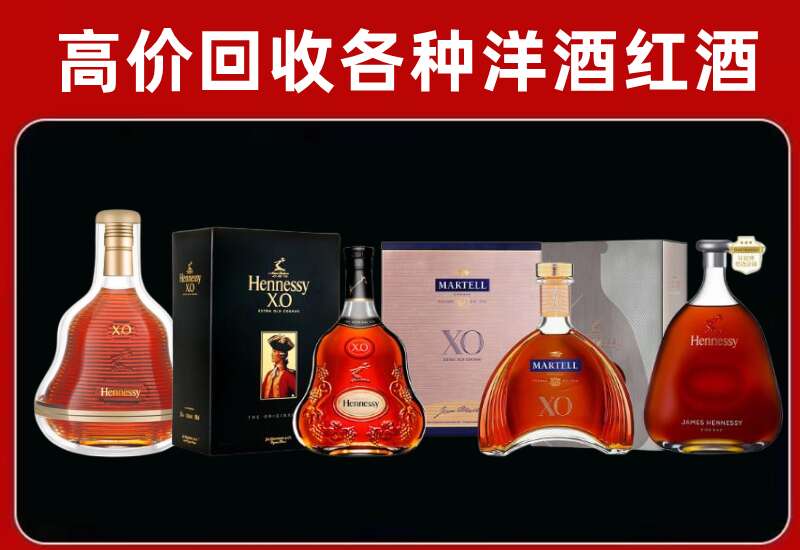 贺州回收轩尼诗