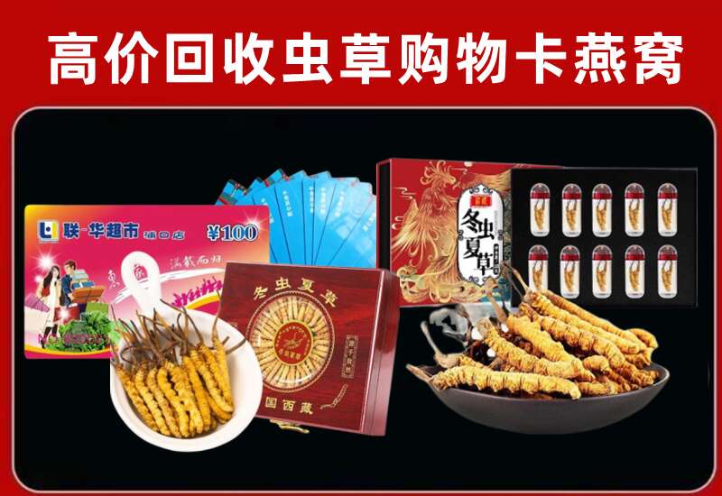 贺州回收购物卡